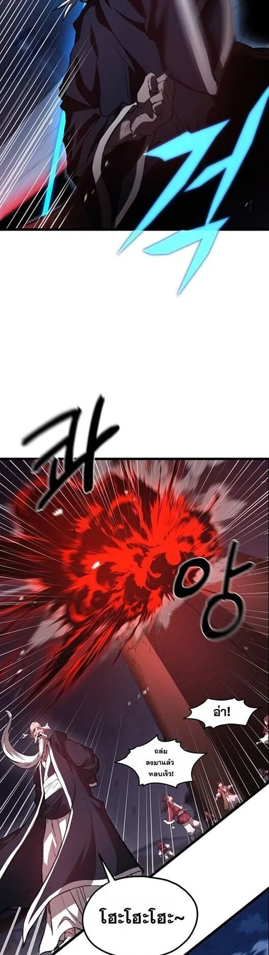 Unrivaled Spear Ghost ตอนที่ 25 หน้า 37