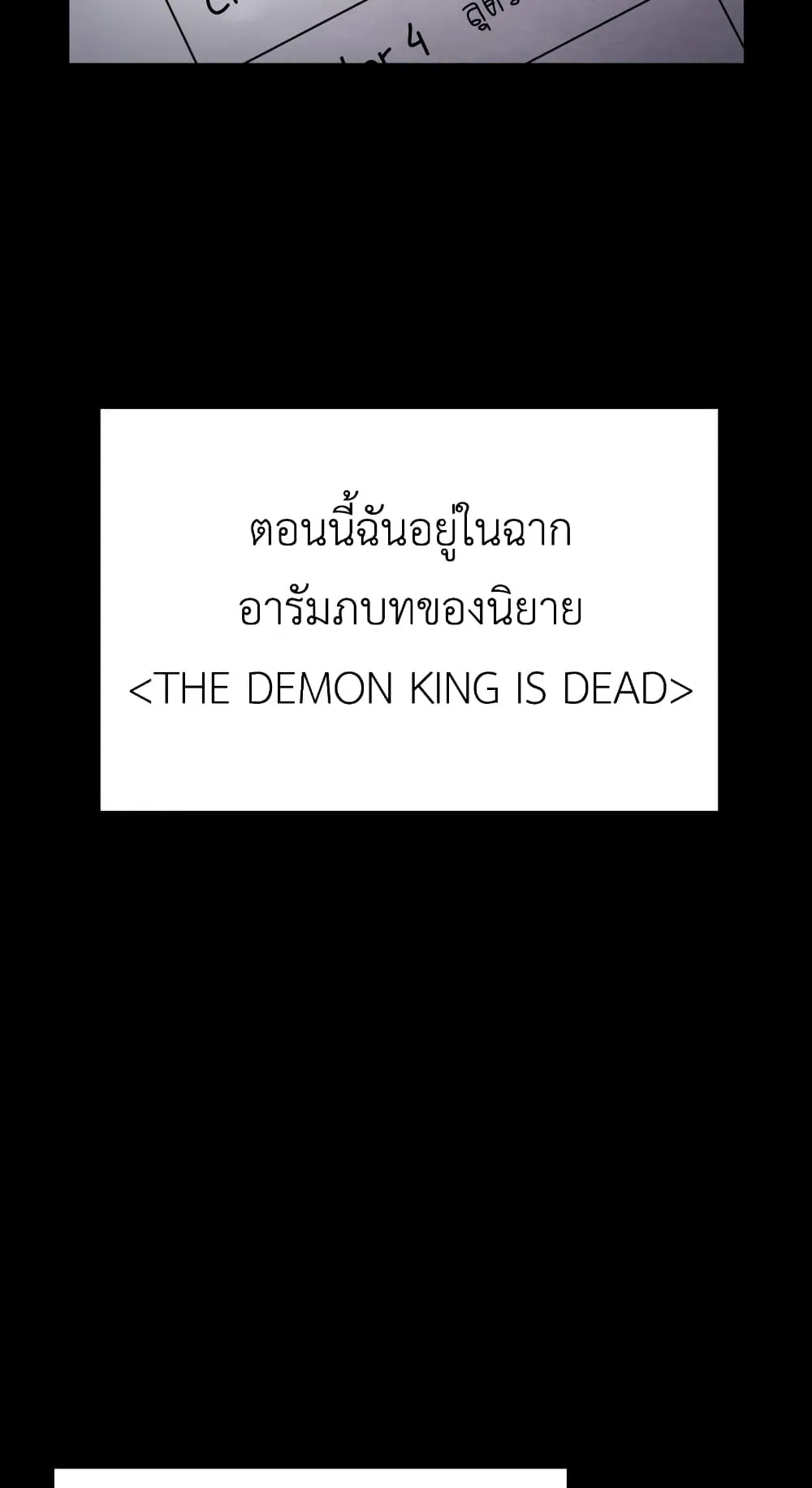 The Demon Prince Goes to the Academy ตอนที่ 2 หน้า 12