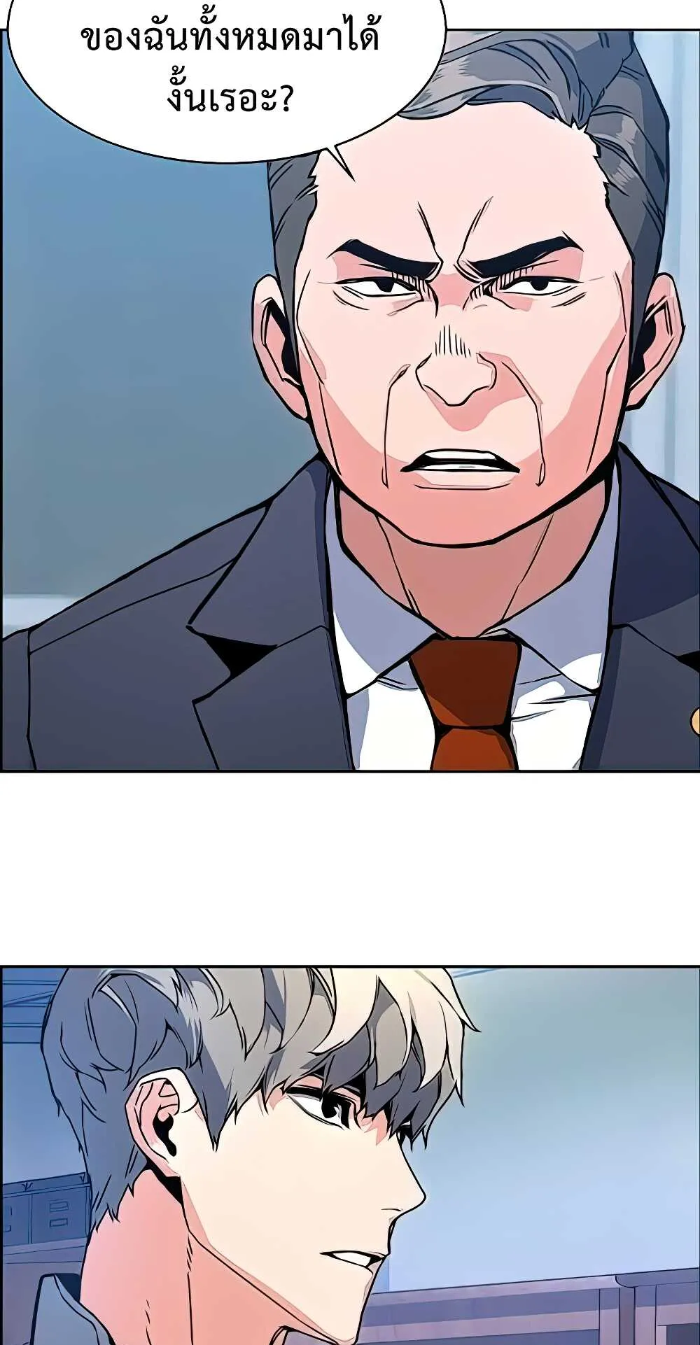 Mercenary Enrollment ตอนที่ 9 หน้า 10