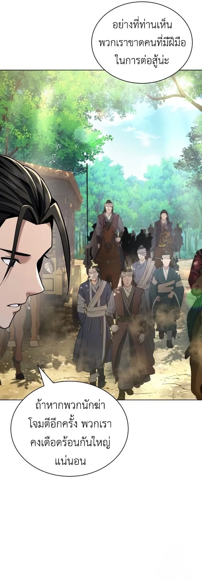 Regression of the Yong Clan Heir ตอนที่ 16 หน้า 5
