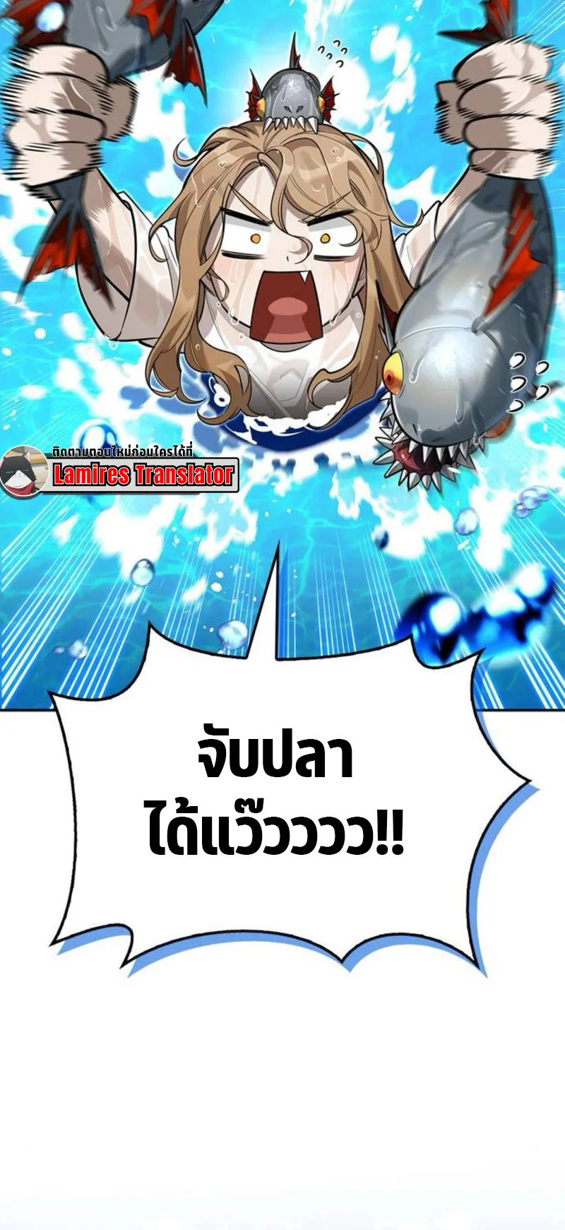 S-Class Hunter Heals with Monsters ตอนที่ 7 หน้า 35