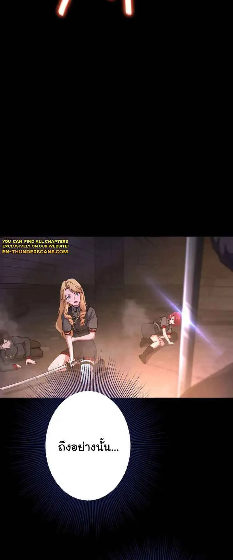 The Death-Returning Demon King Player ตอนที่ 4 หน้า 53