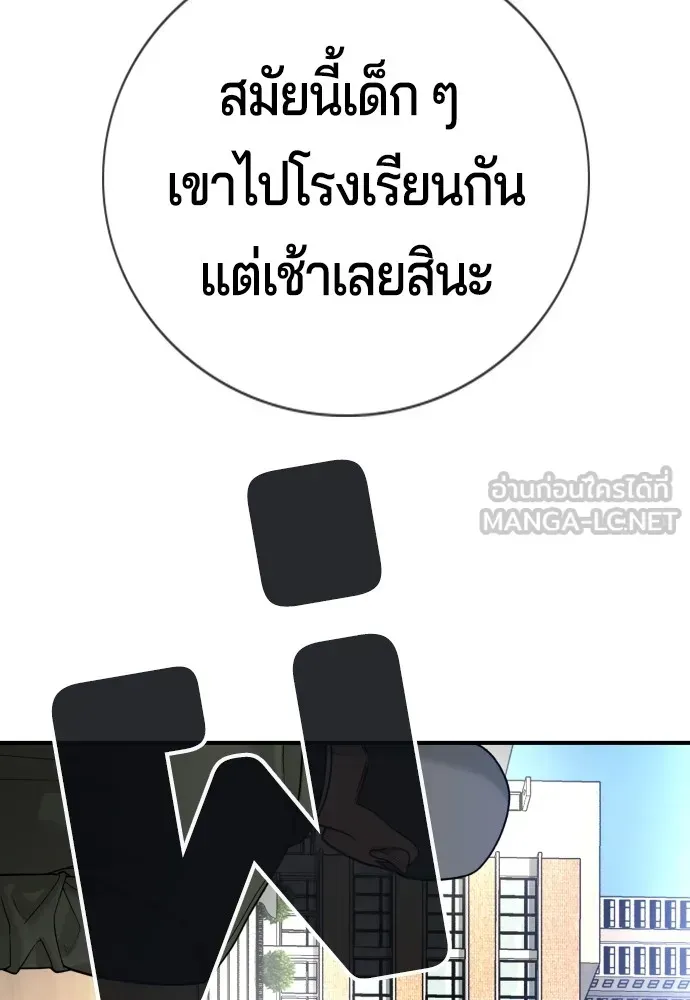 Gu Sera ตอนที่ 2 หน้า 237