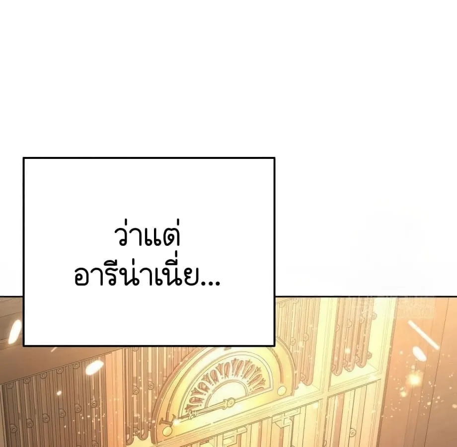 Shinsu Kindergarten ตอนที่ 9 หน้า 186