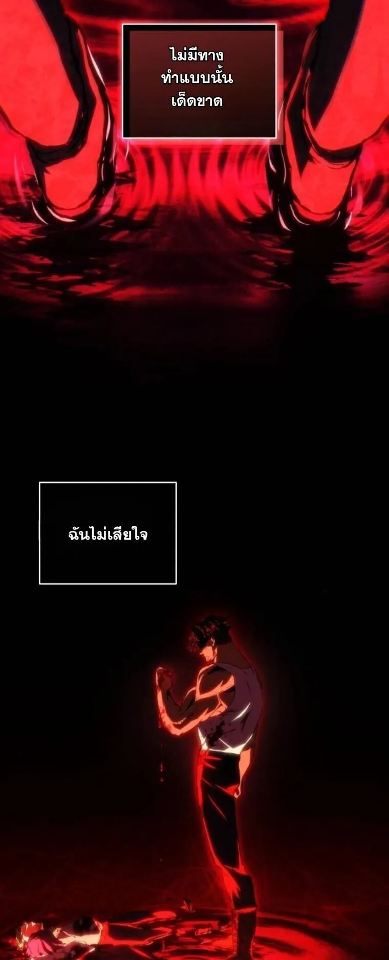 Wild Ranker ตอนที่ 22 หน้า 56