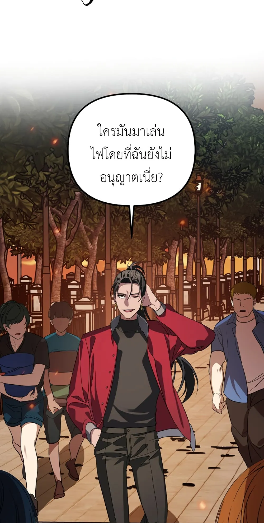 SSS-Class Suicide Hunter ตอนที่ 3 หน้า 48