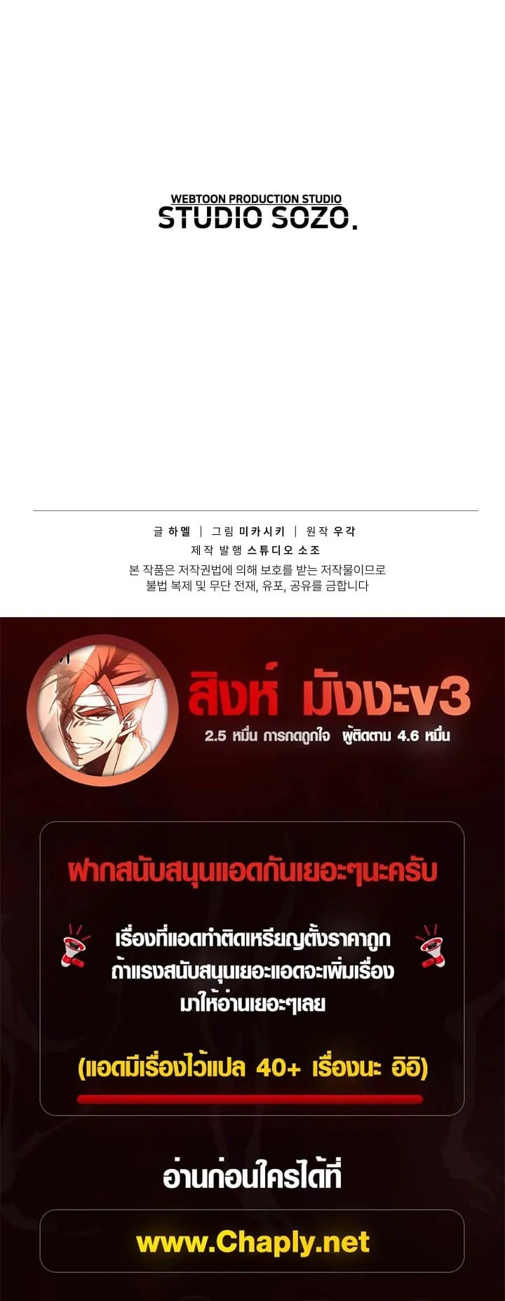 Sandmancer of the Scorched Desert จอมเวททรายแห่งทะเลทรายอันมอดไหม้ ตอนที่ 22 หน้า 63