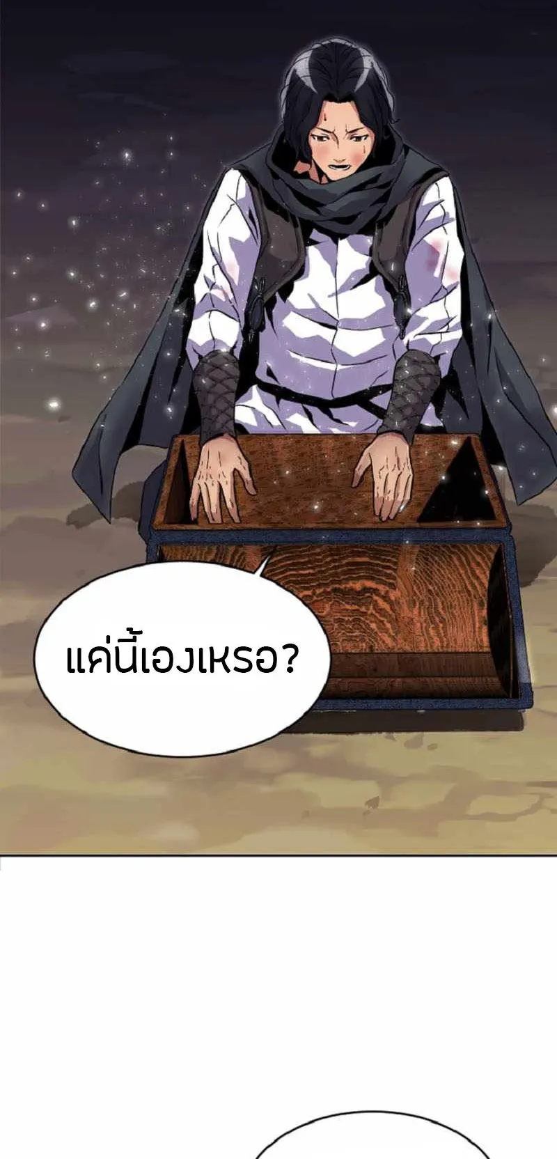 Overpowered Healer ตอนที่ 1 หน้า 41