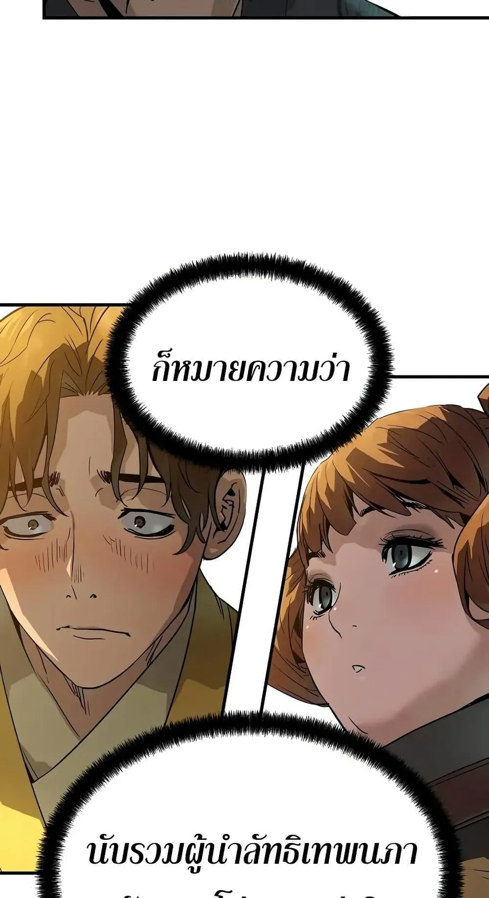 Absolute Regression ตอนที่ 81 หน้า 81