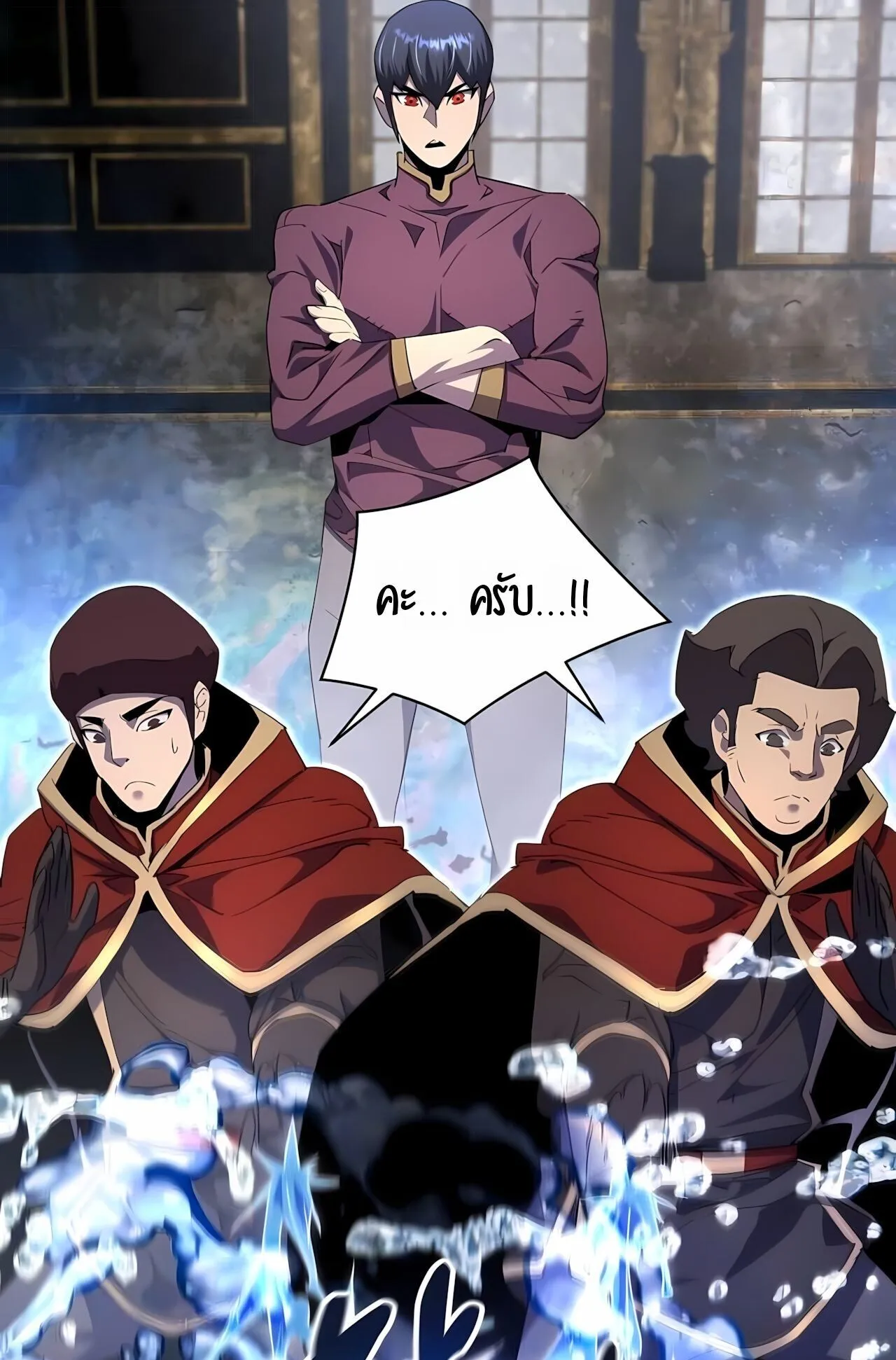 The Genius Mage Who Uses His Fists ตอนที่ 31 หน้า 121