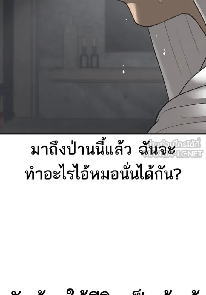 Loser Life 2 ตอนที่ 53 หน้า 27