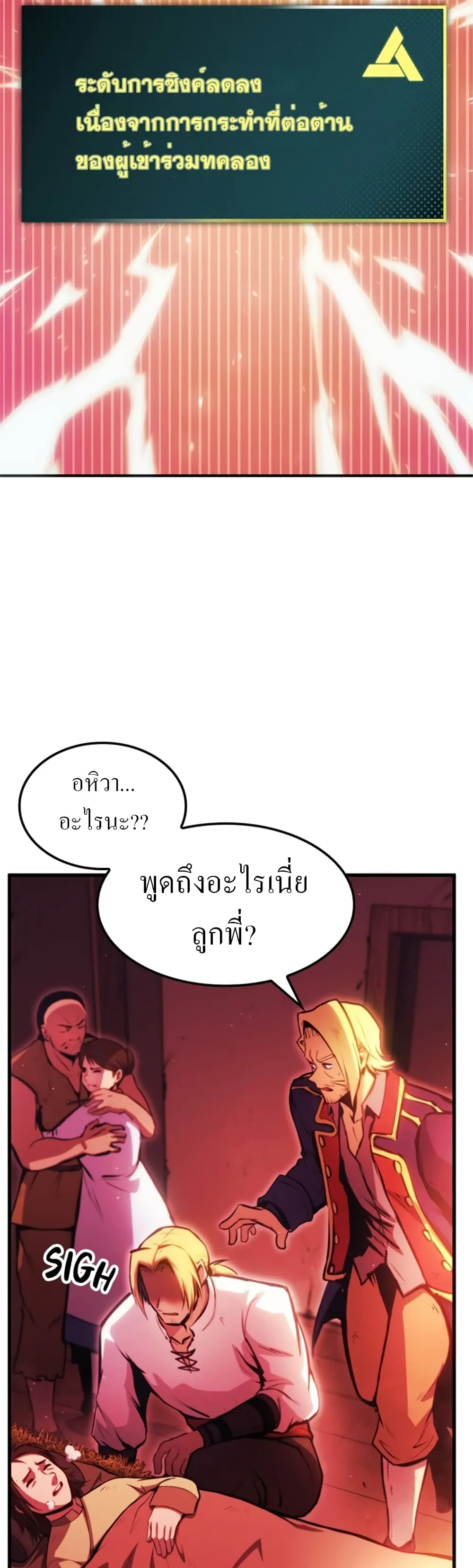 Assassin’s Creed : Forgotten Temple ตอนที่ 6 หน้า 6