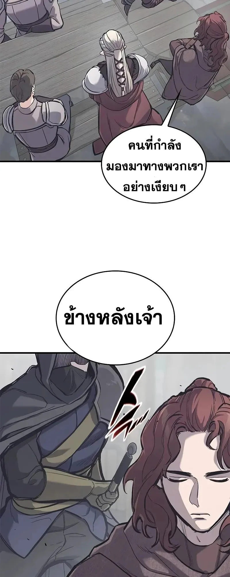 Eternally Regressing Knight ตอนที่ 35 หน้า 18
