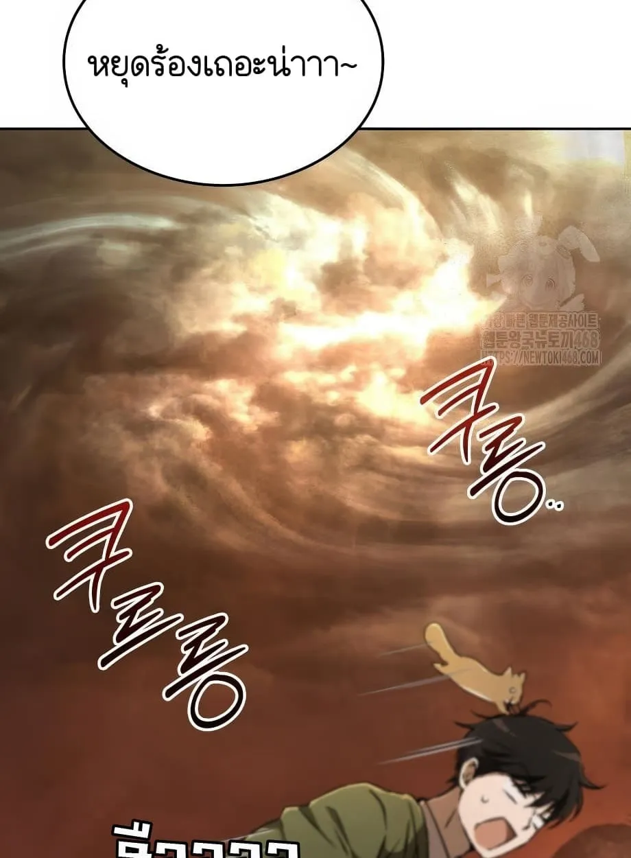 Shinsu Kindergarten ตอนที่ 16 หน้า 104