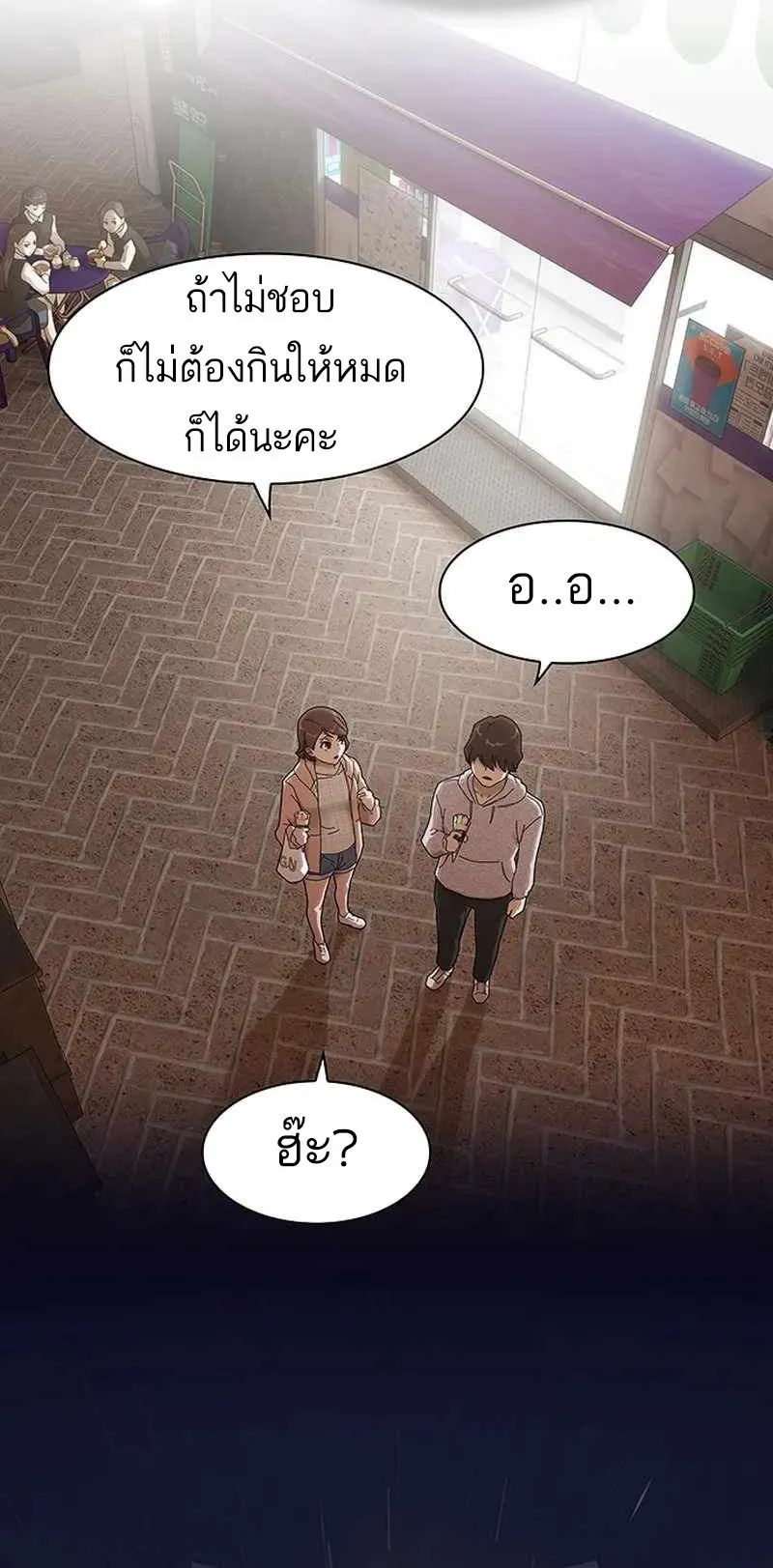 The Genius Who Sees Through the World ตอนที่ 3 หน้า 40
