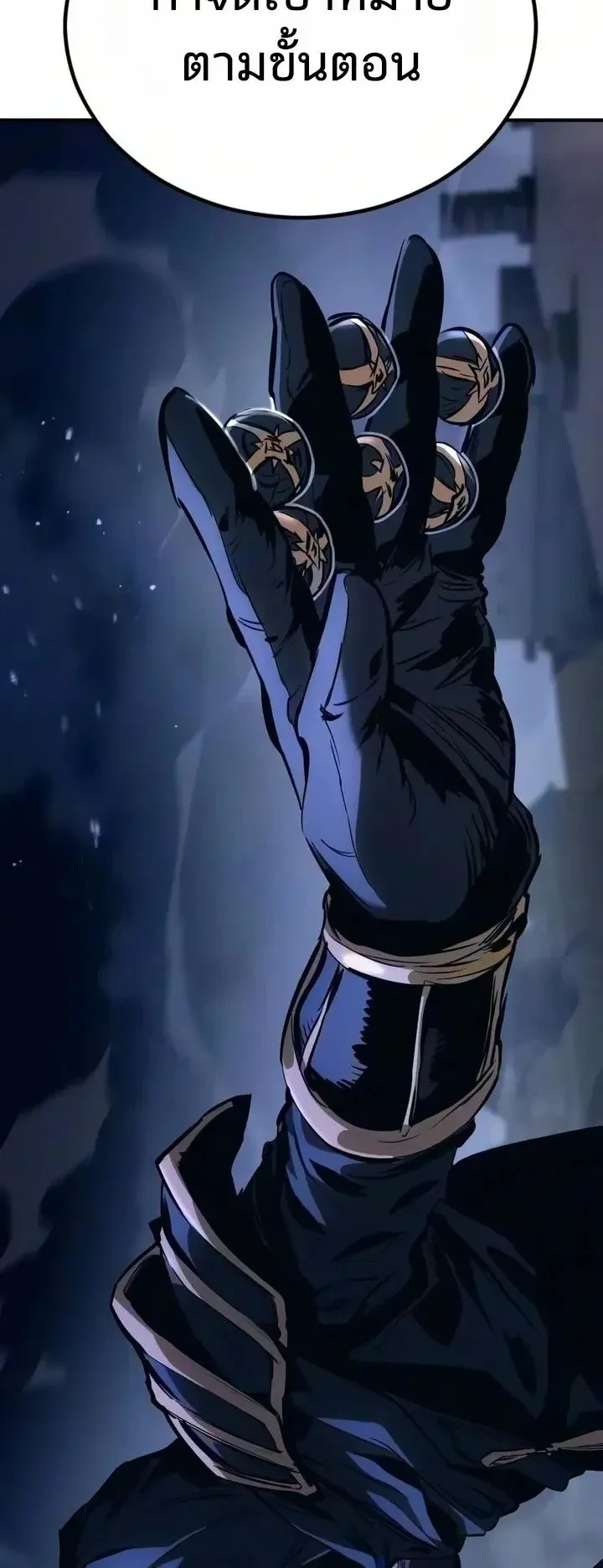 Sword of the Undying ตอนที่ 21 หน้า 32