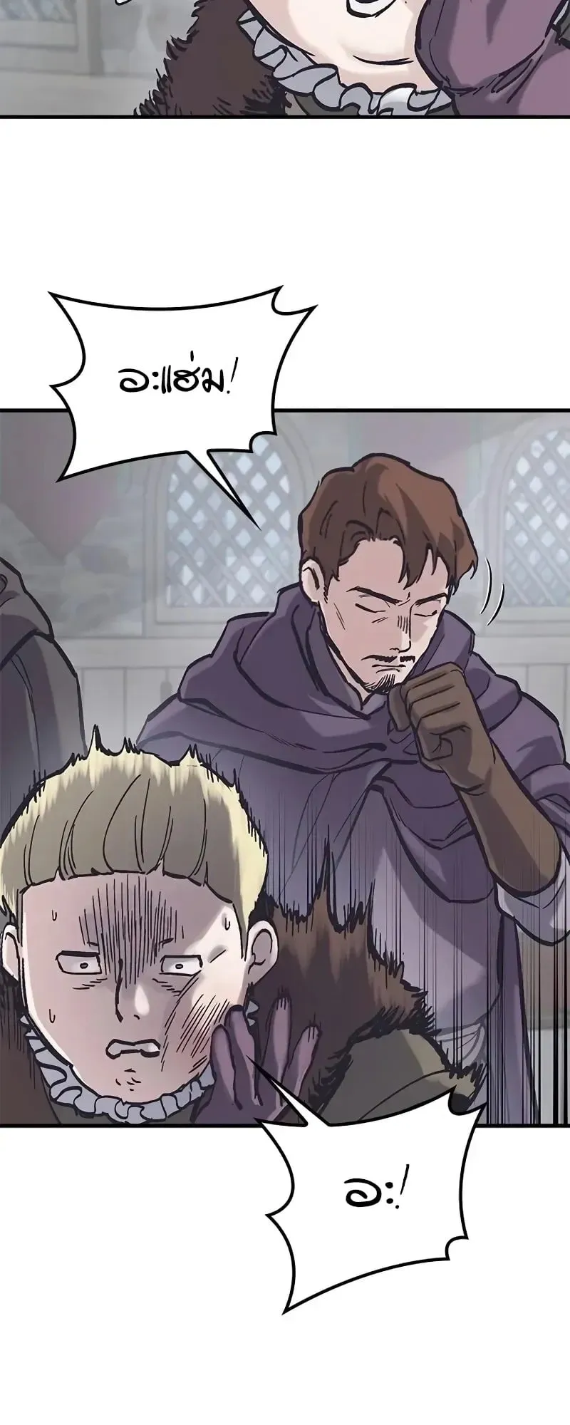 Eternally Regressing Knight ตอนที่ 37 หน้า 25