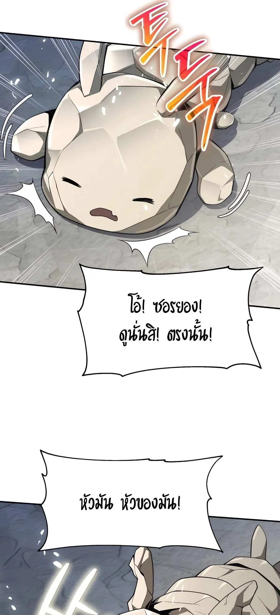 The Poison Master of Sacheon Tang Clan ตอนที่ 14 หน้า 15