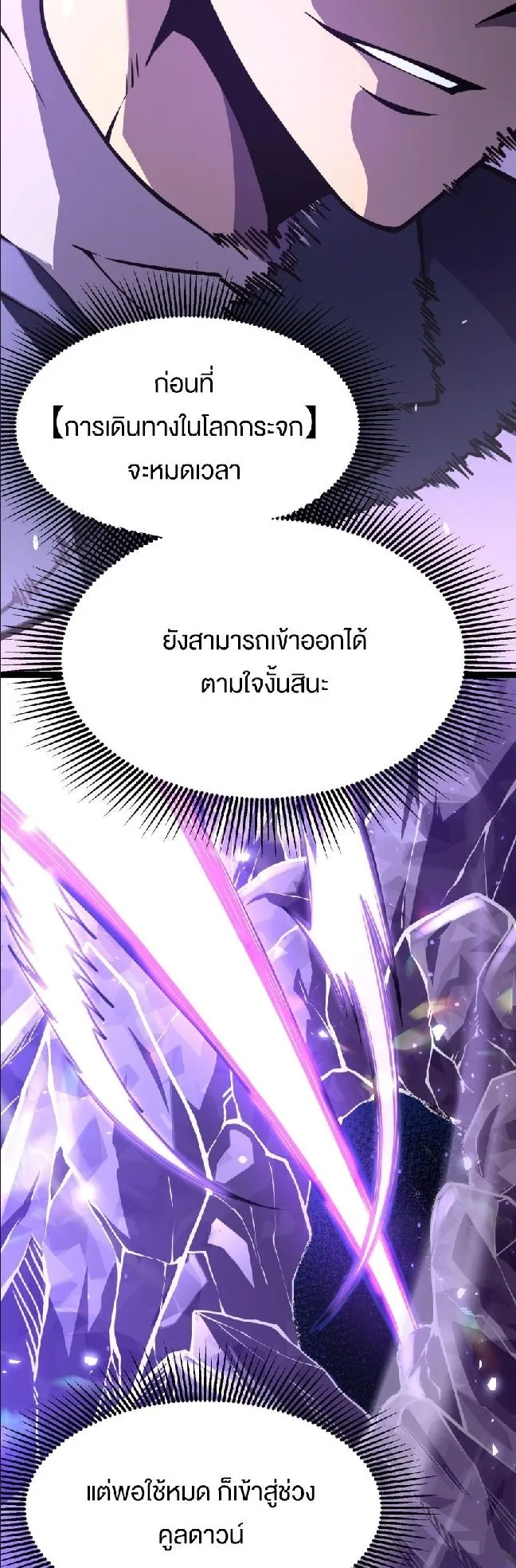 Rebirth My Vengeance Through the Mirror ตอนที่ 16 หน้า 10