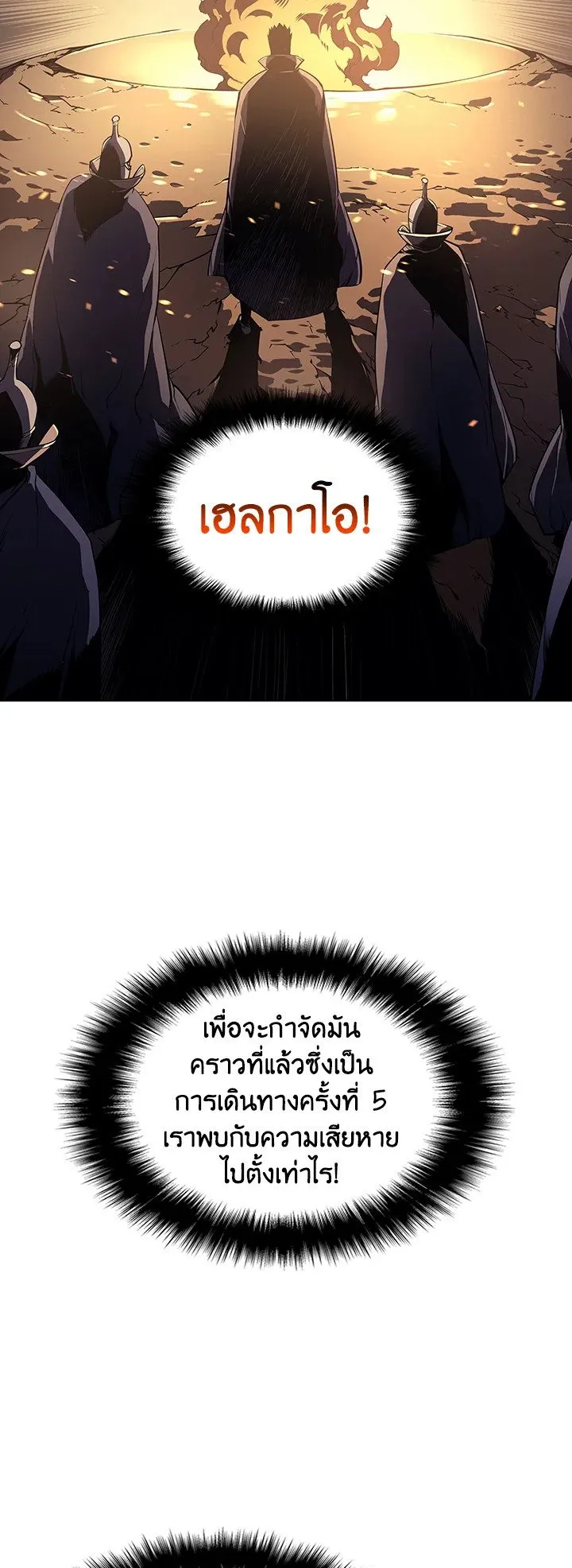 Overgeared ตอนที่ 1 หน้า 6