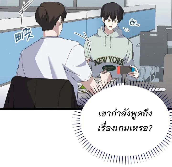 The Crazy Genius Composer Returns ตอนที่ 5 หน้า 132