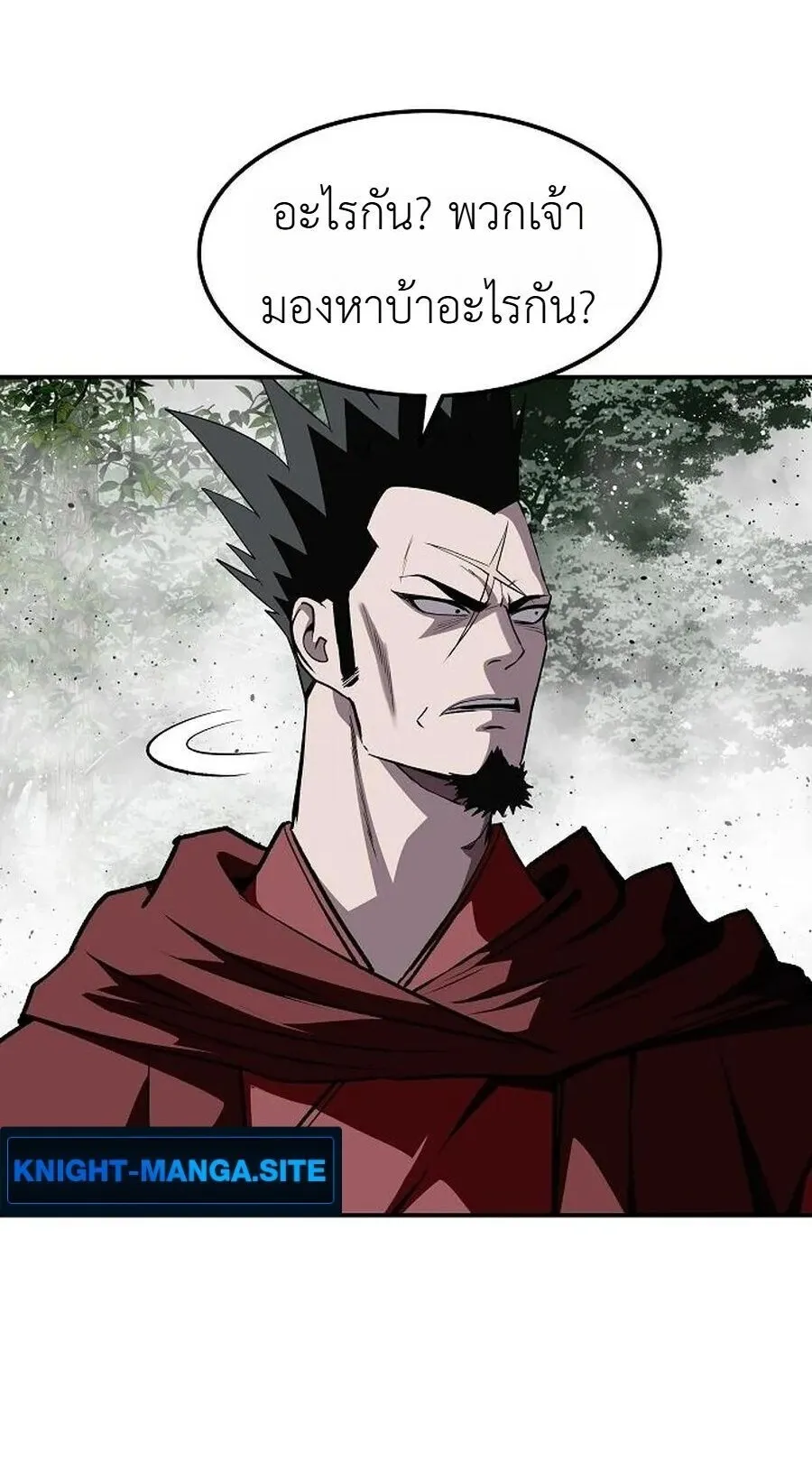 The Supreme Demonic Sword ตอนที่ 35 หน้า 22