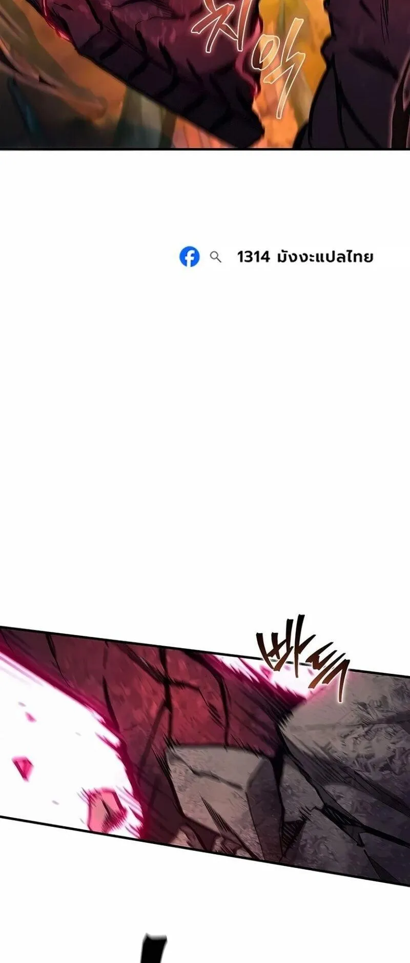 The Demonic Cult Instructor Returns ตอนที่ 62 หน้า 5