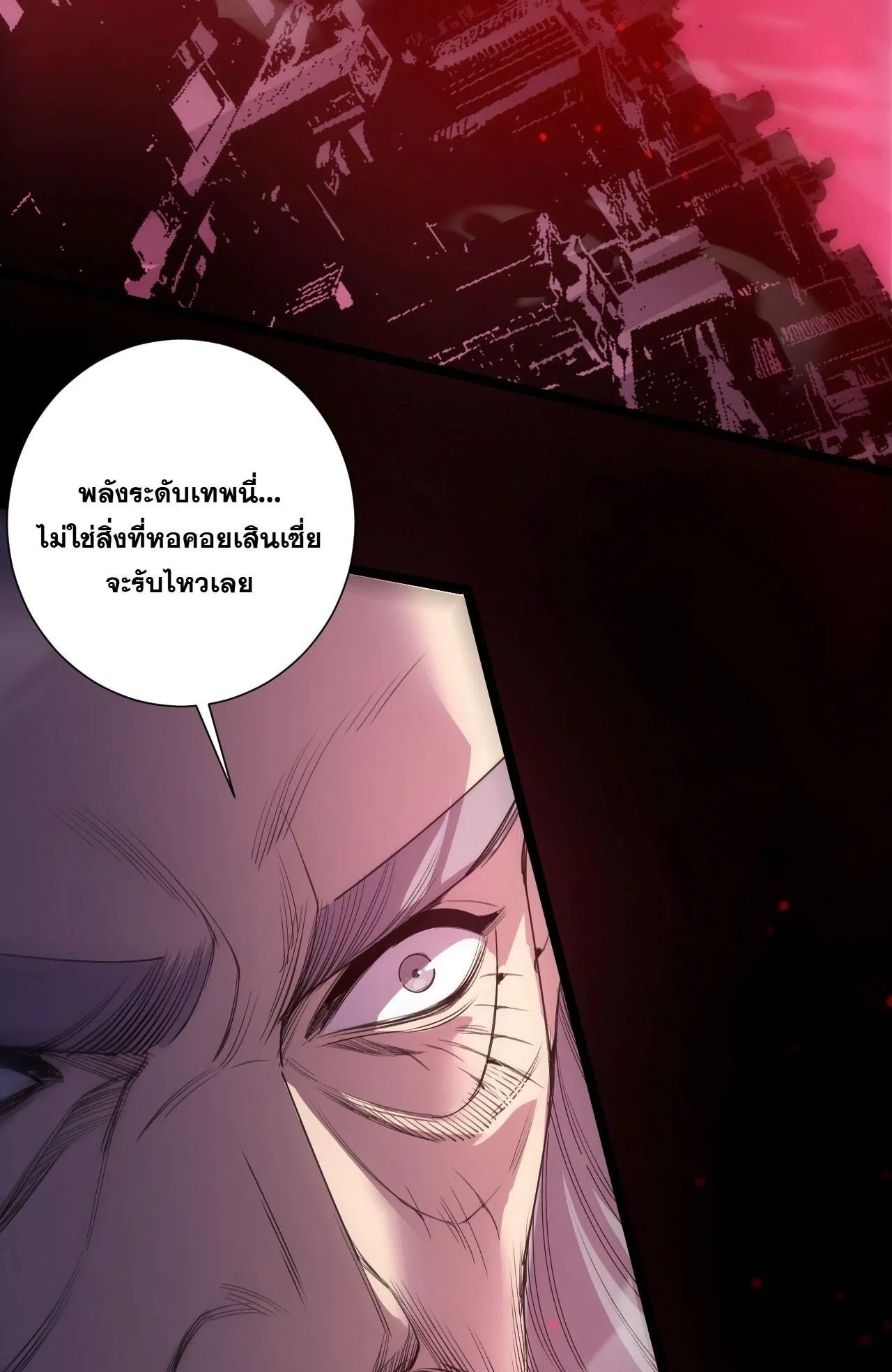 Disastrous Necromancer ตอนที่ 304 หน้า 40