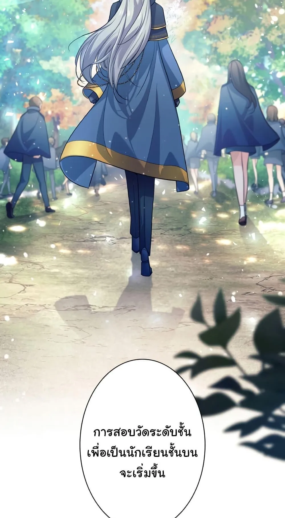 I Quit the Hero’s Party ตอนที่ 4 หน้า 97