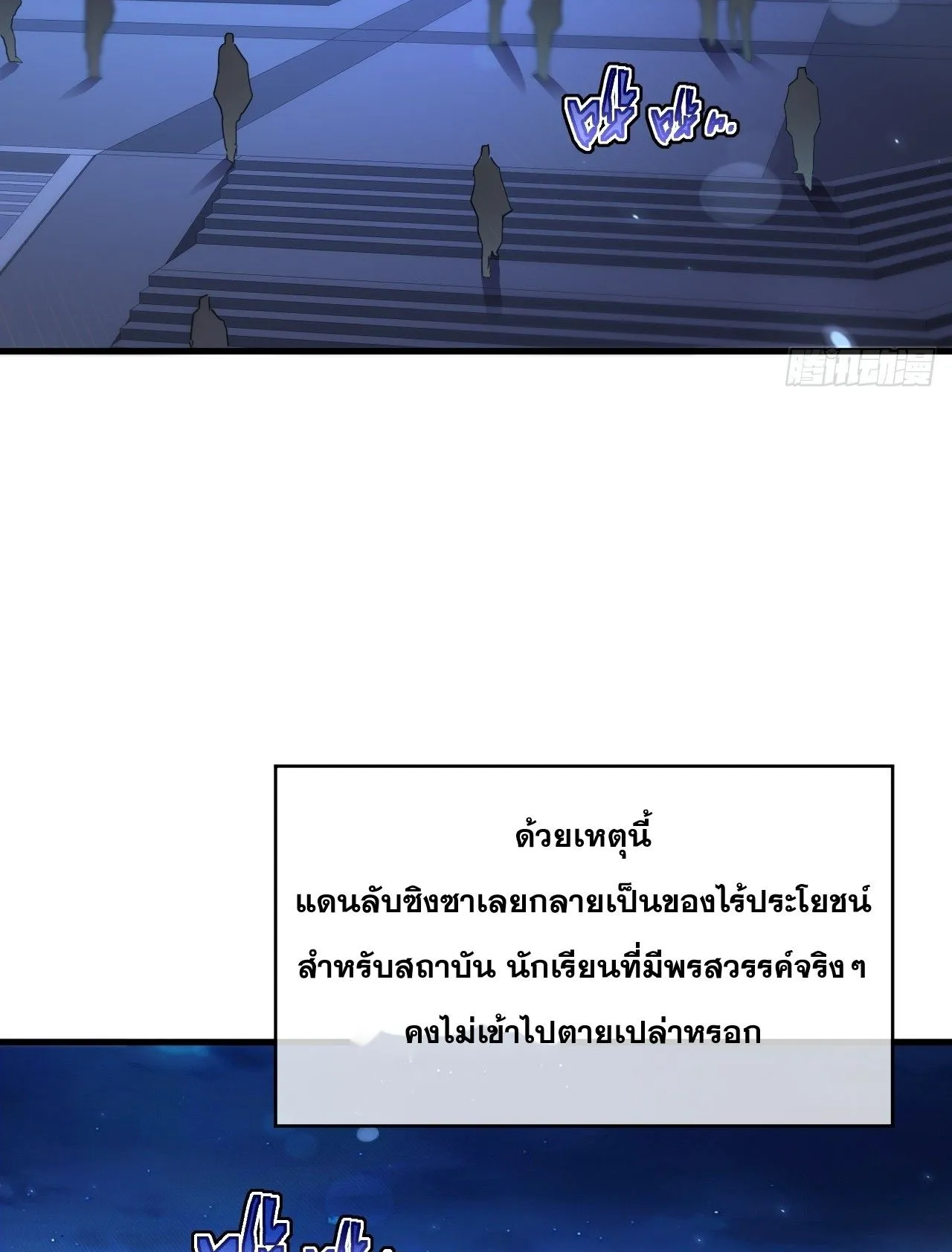 Axe God Path of Invincibility ตอนที่ 16 หน้า 33