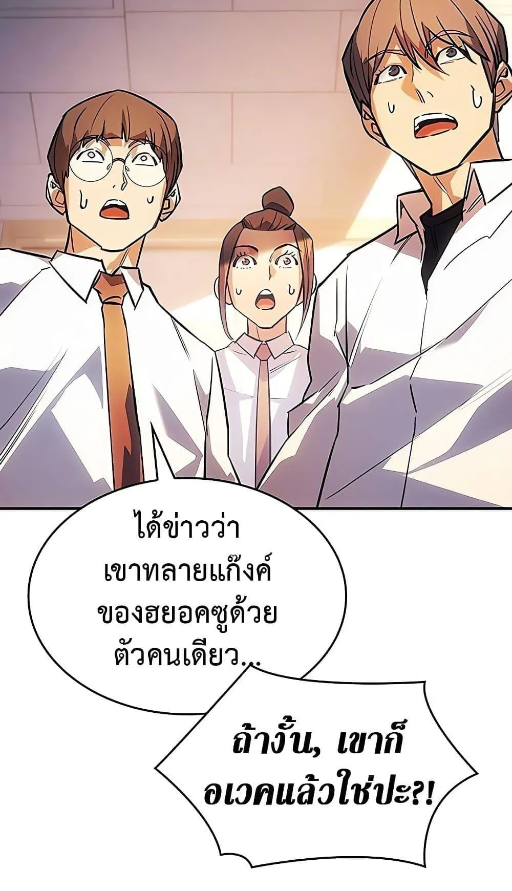 Regressing With the King’s Power ตอนที่ 8 หน้า 22