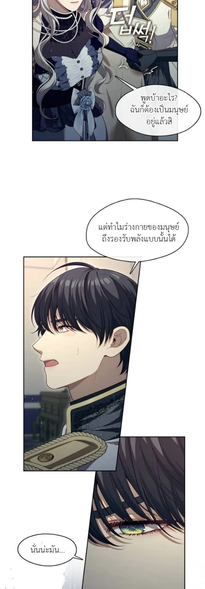 S-Class Hunter Doesn’t Want to Be a Villainous Princess ตอนที่ 6 หน้า 30
