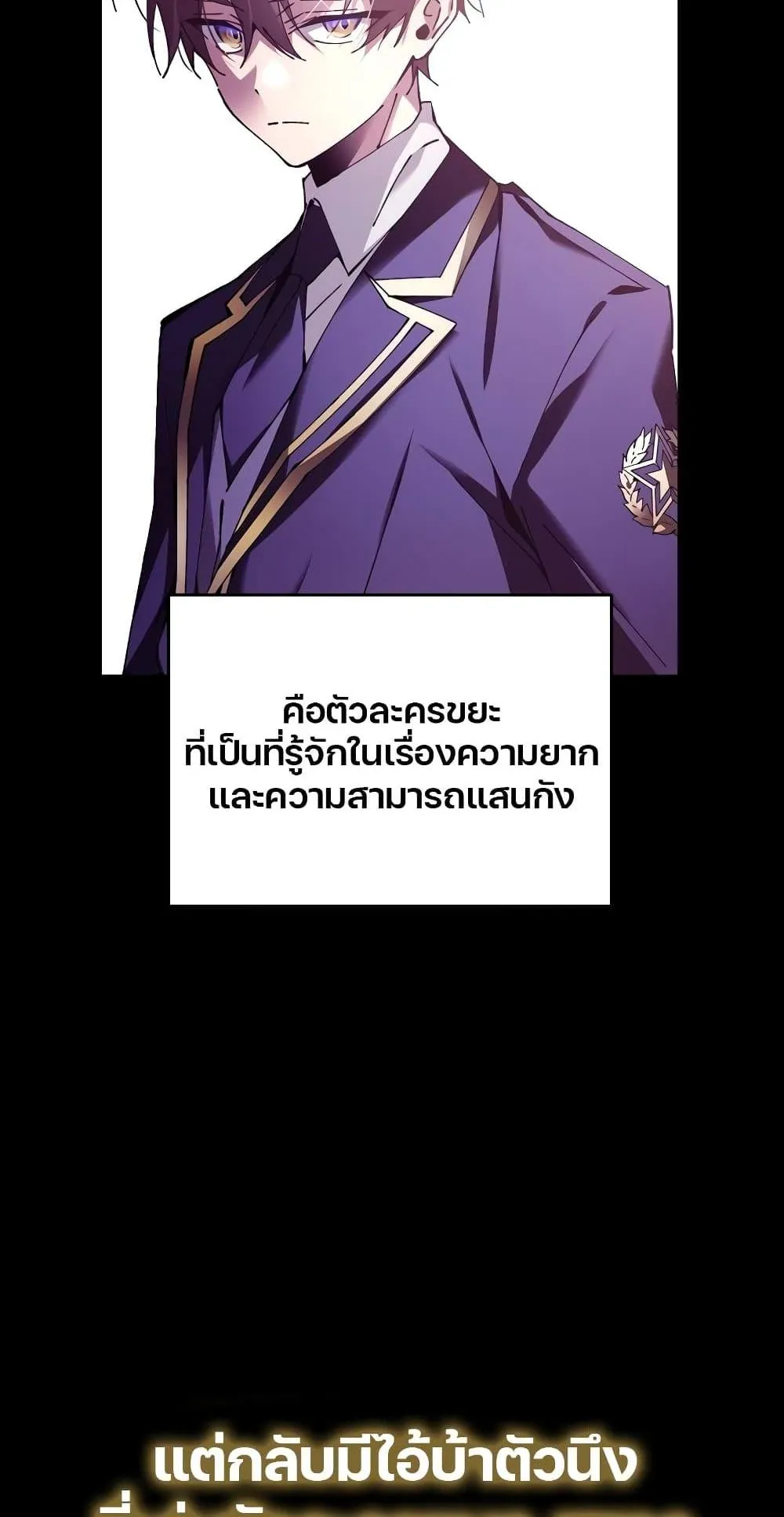 Magic Academy’s Genius Blinker ตอนที่ 1 หน้า 6
