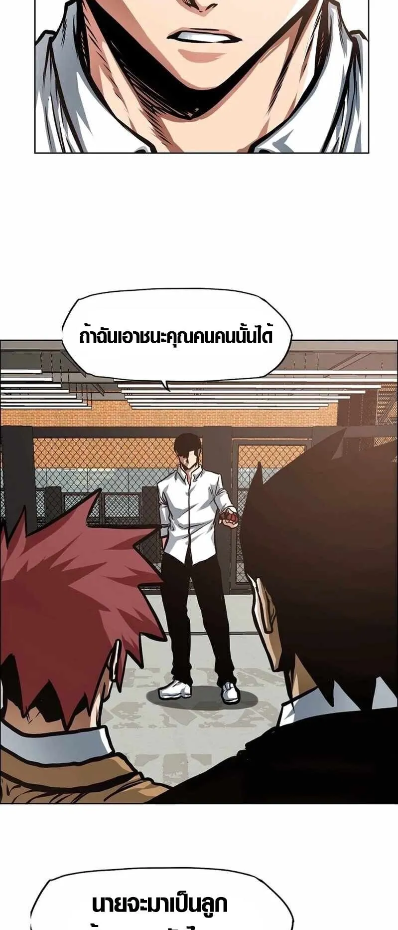 Secret Family ตอนที่ 14 หน้า 52