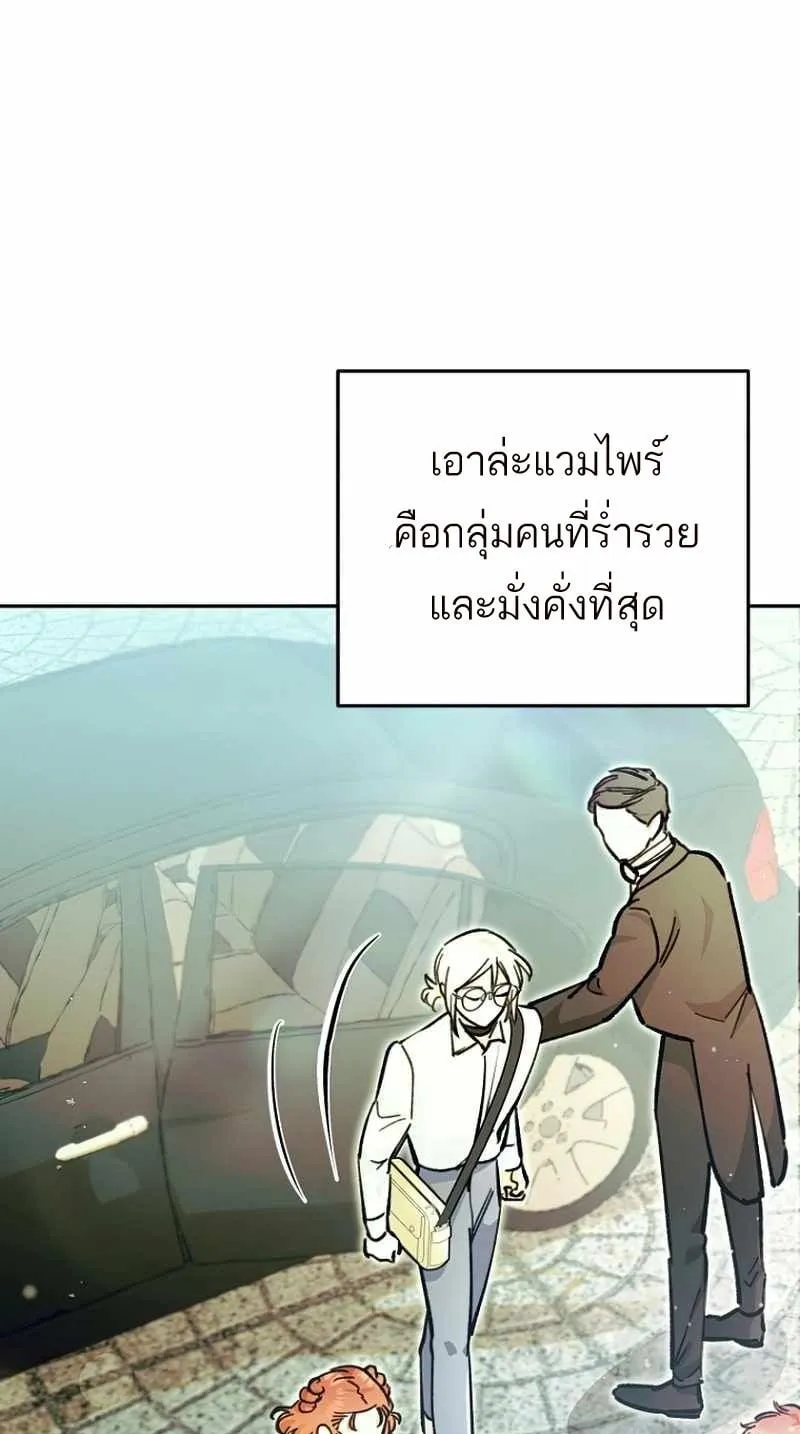 I Became a Civil Servant in a Magical World ตอนที่ 4 หน้า 37