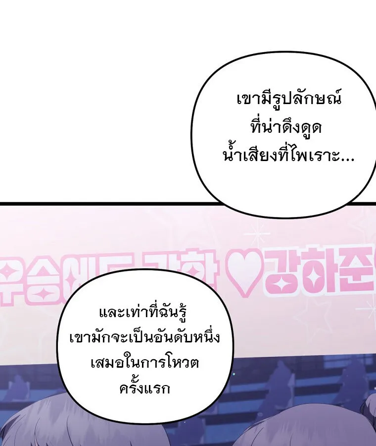 The Crazy Genius Composer Returns ตอนที่ 33 หน้า 119