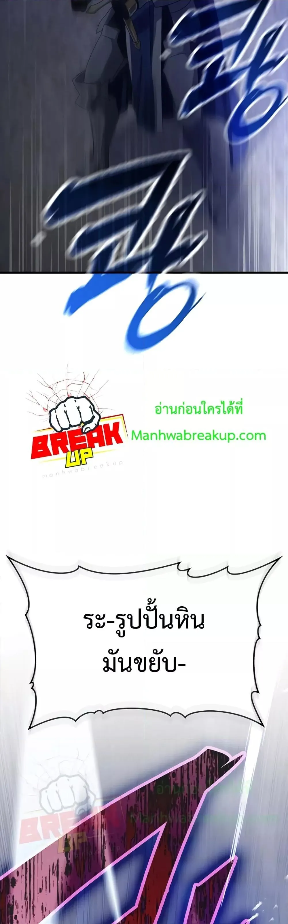 The Demon Prince Goes to the Academy ตอนที่ 6 หน้า 72