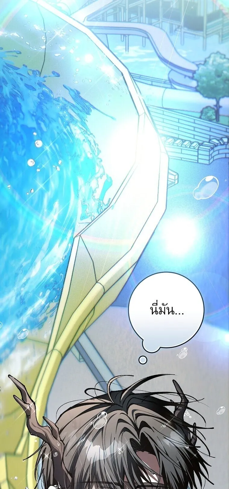 Got Dropped into a Ghost Story, Still Gotta Work ตอนที่ 29 หน้า 61