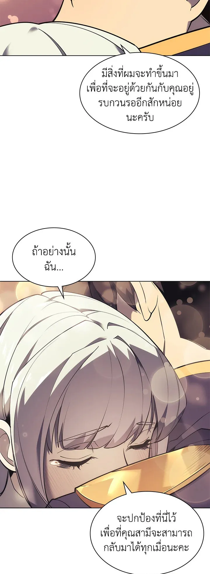 Overgeared ตอนที่ 108 หน้า 79