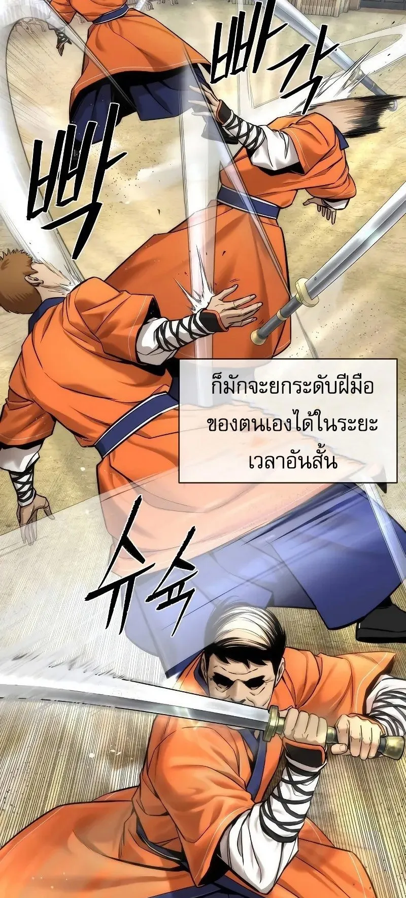 A Regressor’s Tale of Cultivation ตอนที่ 6 หน้า 13