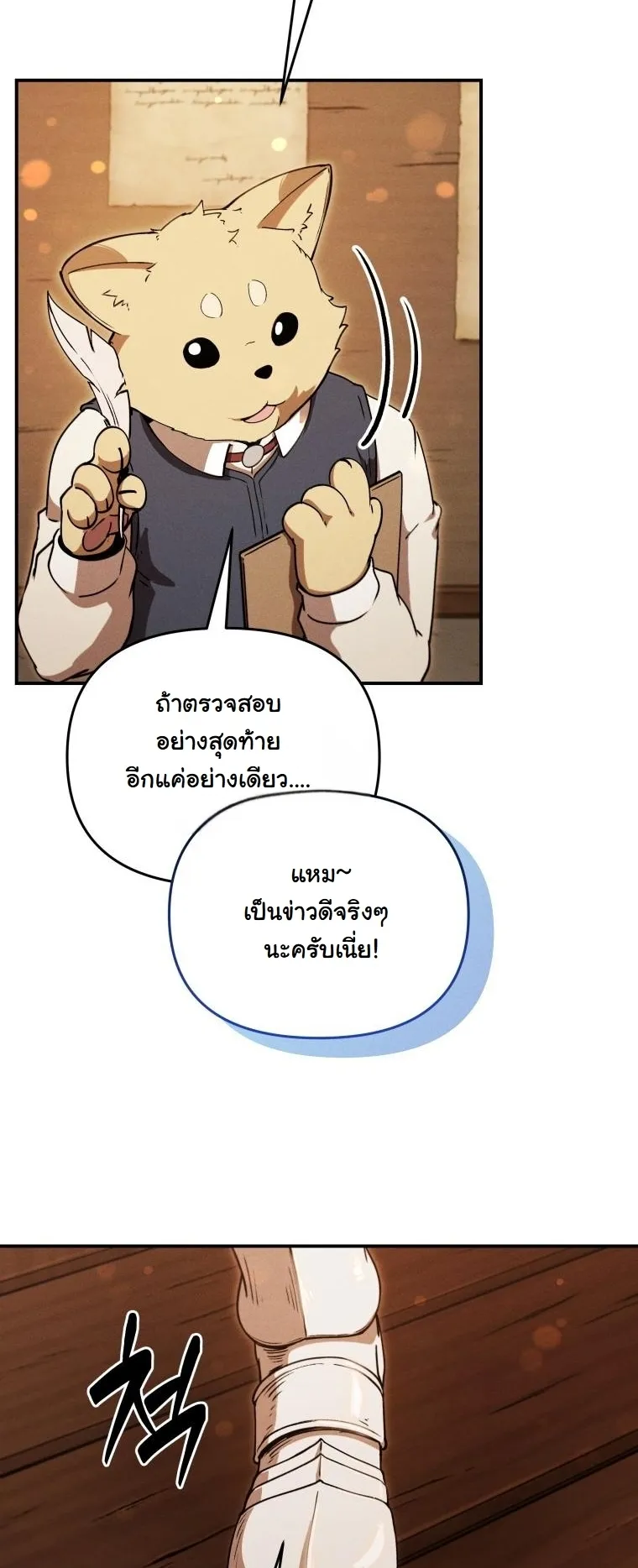 Revenge on the Tyrant Dragon ตอนที่ 24 หน้า 34