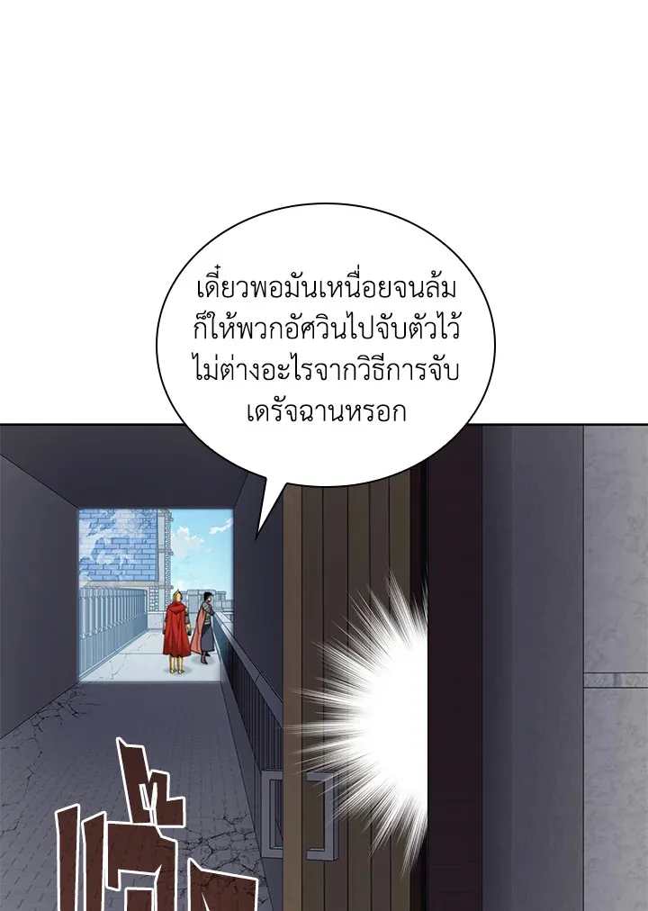 Overgeared ตอนที่ 272 หน้า 89