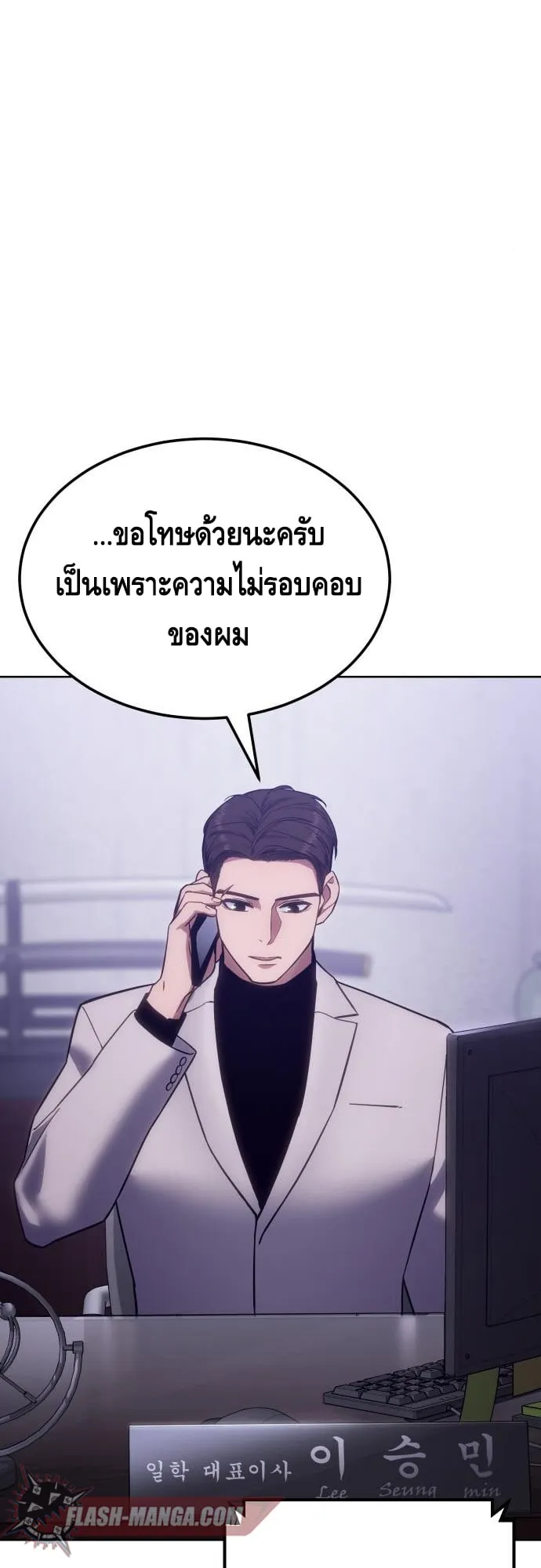 Baek XX ตอนที่ 10 หน้า 34