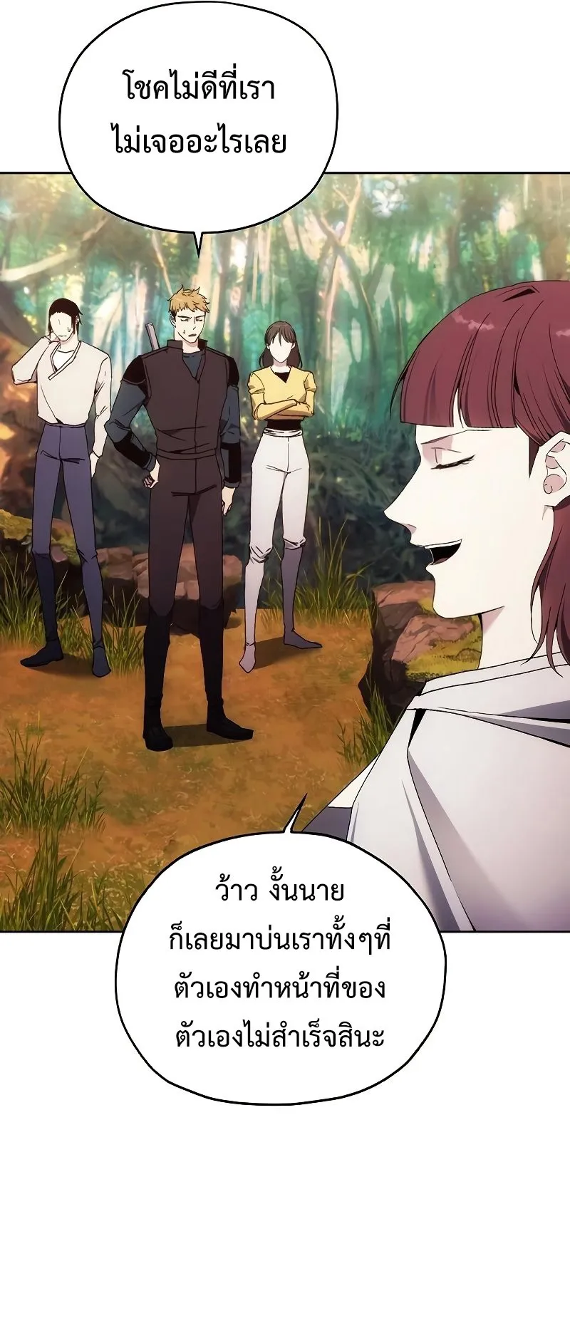How To Live As a Villain ตอนที่ 39 หน้า 19