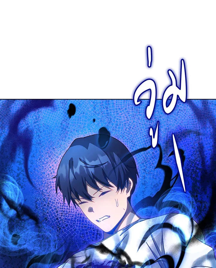 Necromancer Academy’s Genius Summoner Chapter 129 หน้า 33