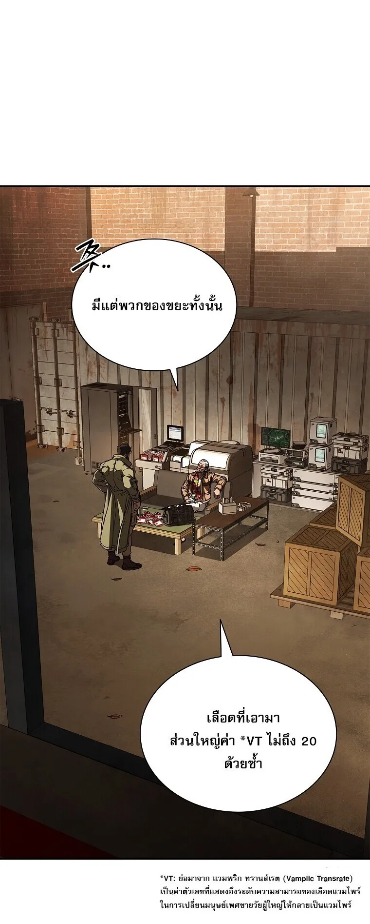 Chronicles of the Moonlit Night ตอนที่ 6 หน้า 27