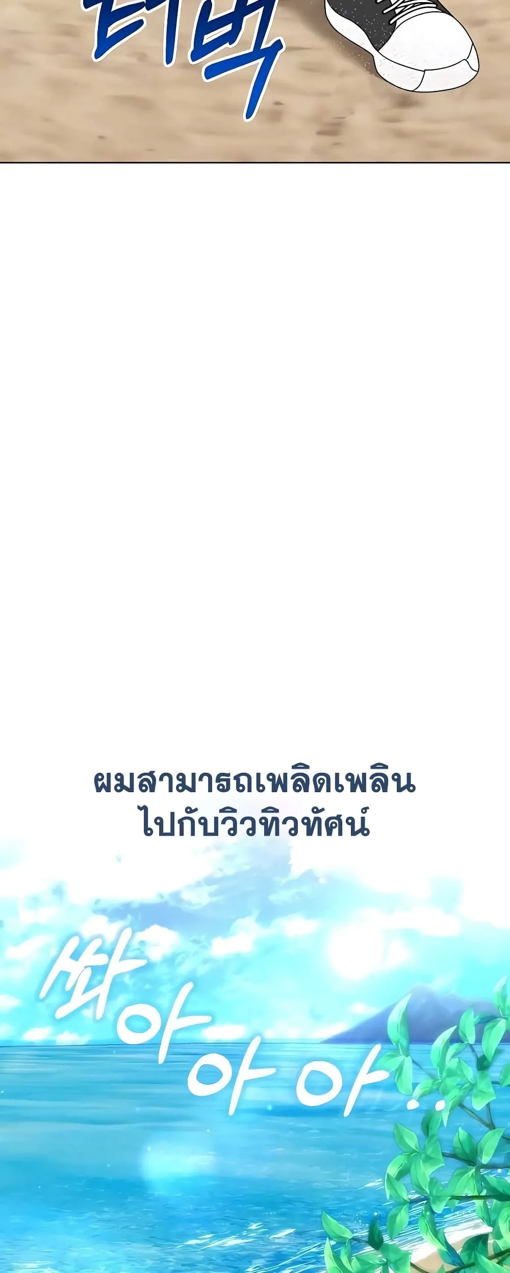 Hunter World’s Gardener ตอนที่ 8 หน้า 51
