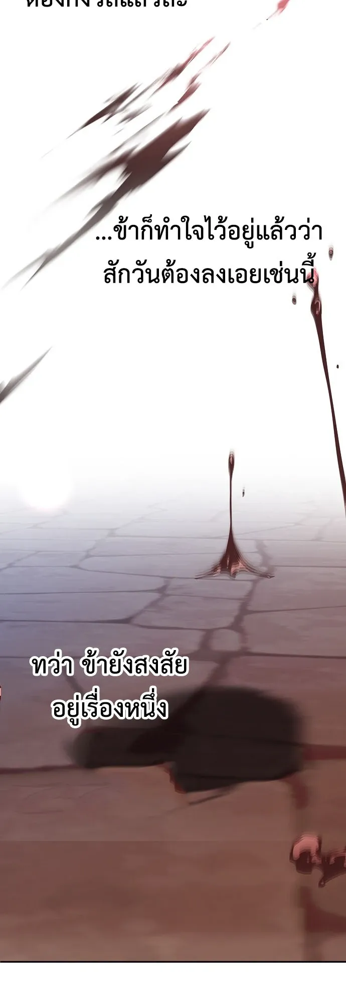 I Was Reincarnated as the Third Son of a Duke ตอนที่ 1 หน้า 95