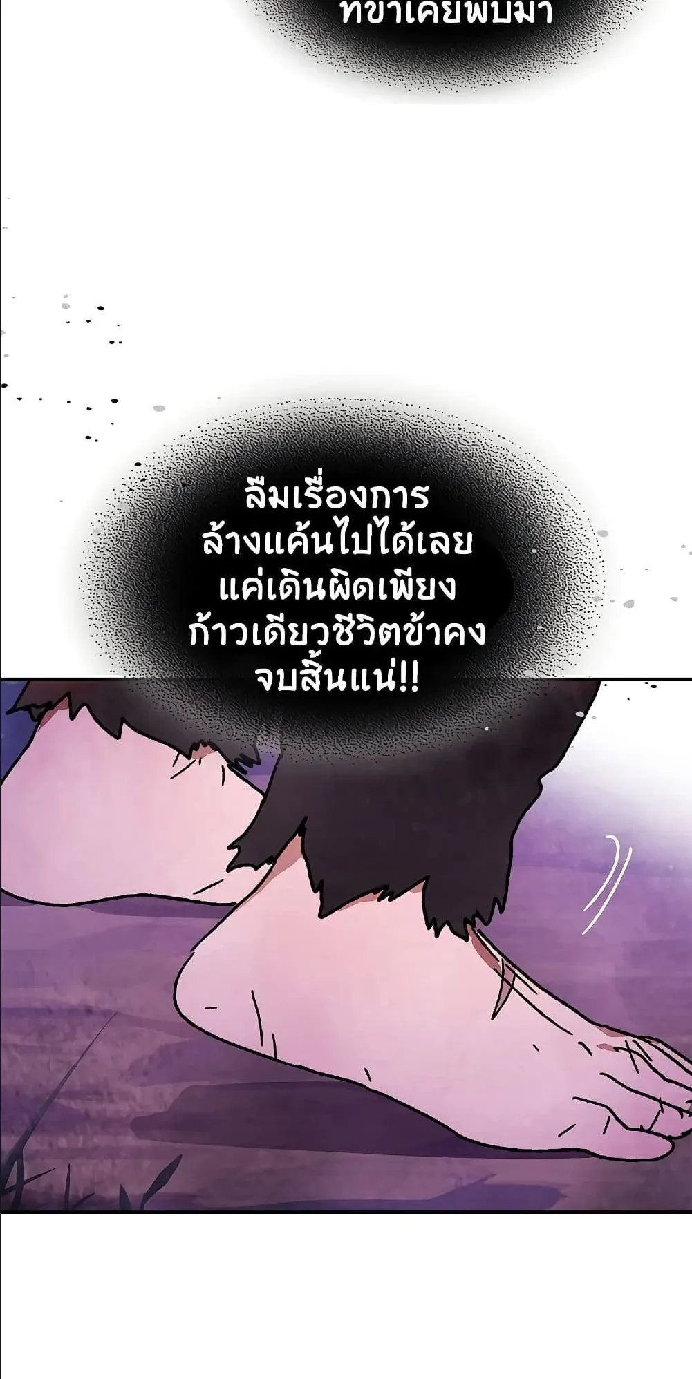 Chronicles Of The Martial God’s Return ตอนที่ 6 หน้า 34
