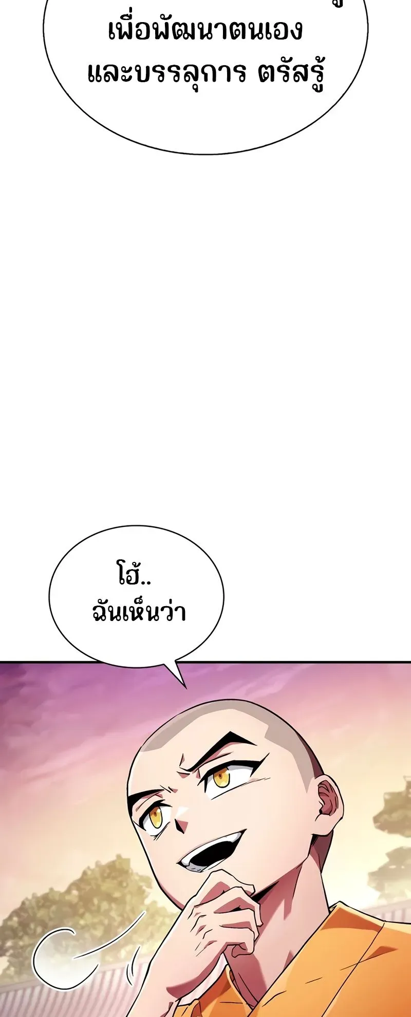 Genius Murim Trainer ตอนที่ 2 หน้า 37